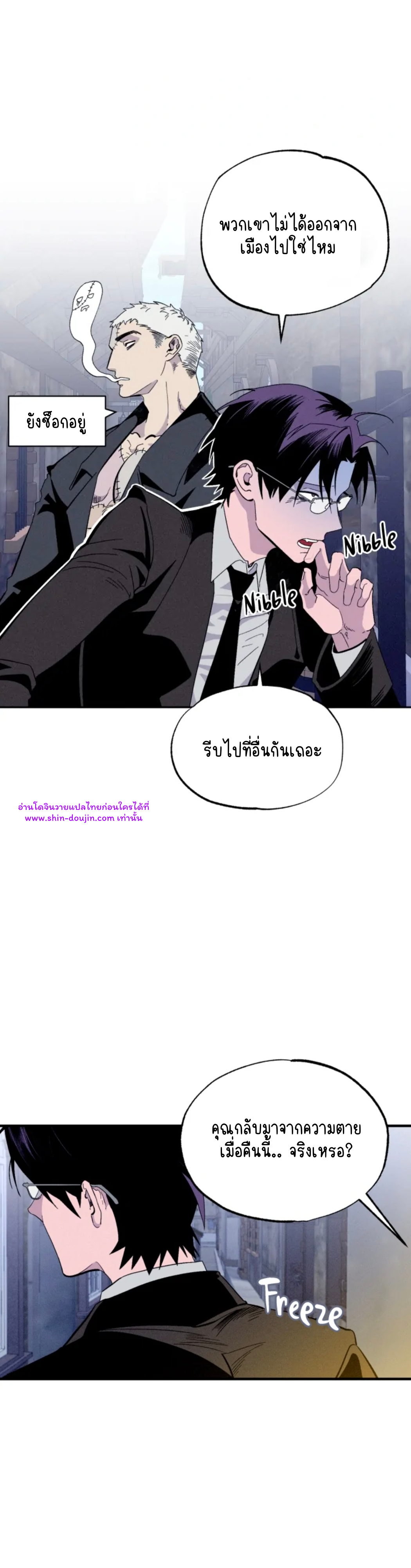 Dr. V and His Three Lovers EP 2